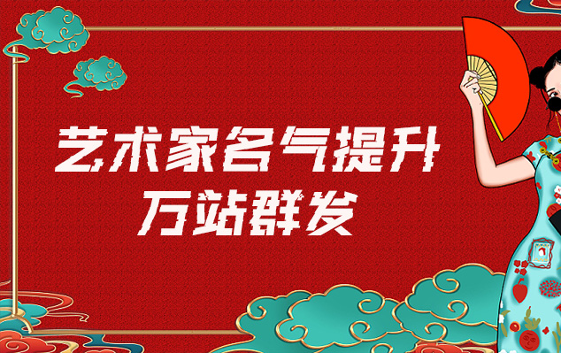 怒江-哪些网站为艺术家提供了最佳的销售和推广机会？